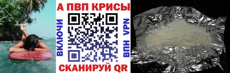 Alpha PVP Соль  Купить закладки  Малгобек 
