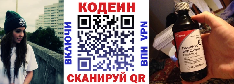 Кодеин напиток Lean (лин)  Купить  Малгобек 