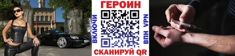 Купить закладки  Малгобек  ГЕРОИН хмурый 