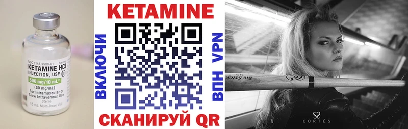 Кетамин ketamine  Купить закладки  Малгобек 
